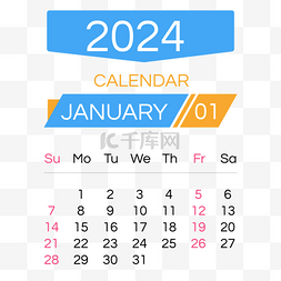 2024月份日历一月蓝色几何