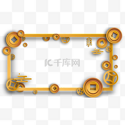 中国传统图案图片_立体铜钱边框横图方形国潮金币