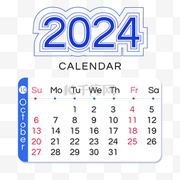 10月的日历图片_2024月份日历10月简约线条蓝色