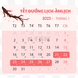 2023新年图片图片_2023越南春节假期日历粉色可爱花