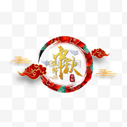 国风月饼红色图片_中秋节红色质感边框