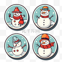 四个圆形标签，雪人穿着不同的服