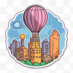 热气球矢量插画图片_热气球城市矢量插画贴纸