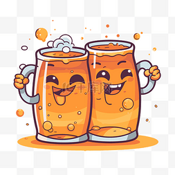 欢呼剪贴画两个橙色啤酒杯与快乐