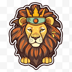 狮子头与皇冠矢量设计剪贴画