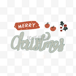 圣诞嘉年华字体图片_圣诞快乐横图可爱创意果子