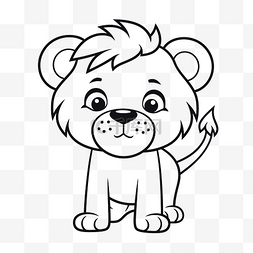 狮子狮子黑白画图片_矢量狮子宝宝着色页儿童轮廓素描