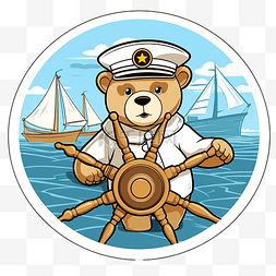 船上送别图片_海中船上方向盘上的熊卡通