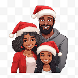 圣诞节那天，棕色皮肤的幸福家庭