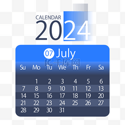 2024月份日历七月简约渐变蓝色