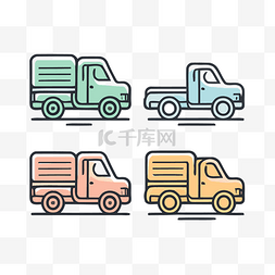 四种不同颜色的卡车图标 向量