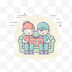 两个孩子坐在沙发上看书 向量