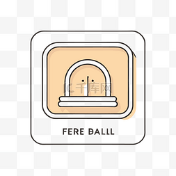 上面写着“fer ball”的正方形 向量