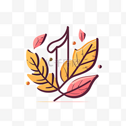 字母 1 的秋叶图案树叶插图 向量