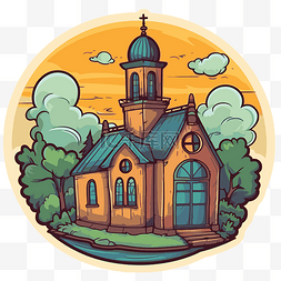 风景中的风景图片_风景中的小教堂插图 向量