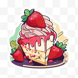 一片草莓图片_贴着一片草莓蛋糕的贴纸 向量