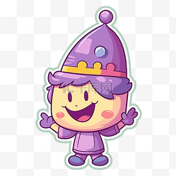 戴着紫色帽子戴着皇冠的卡通人物