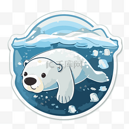 动画北极熊在水中贴纸剪贴画 向