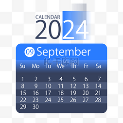 新日图片_2024月份日历九月简约渐变蓝色