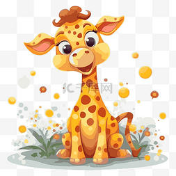 与水背景图片_长颈鹿剪贴画 可爱的卡通长颈鹿