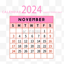 年年有余文字图片_2024年11月日历简约粉色