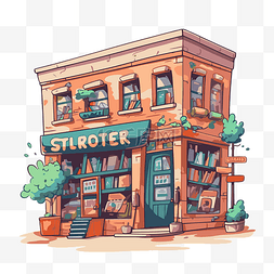 书店剪贴画 Starrater 书店以卡通风