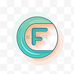 彩色字母e图片_圆形标志模板 f 在圆的一侧 向量