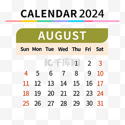 2024年8月日历简约彩色