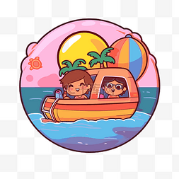 海滩背景船图片_卡通船与男人和女孩表情符号与水