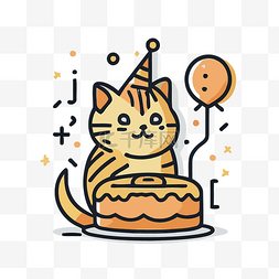 一只猫坐在生日蛋糕旁边的图标 