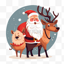 圣诞老人与驯鹿