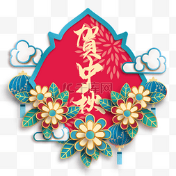 花卉装饰标签图片_中秋节节日标签装饰
