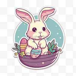 拿篮子的兔子图片_兔子坐在篮子里拿着鸡蛋剪贴画 
