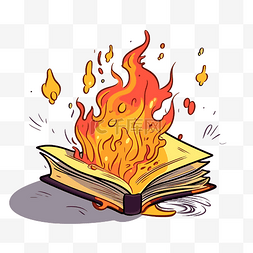 着火了卡通图片_燃烧的书剪贴画卡通打开的书着火