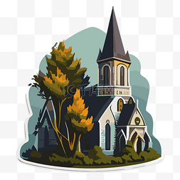 卡通教堂贴纸与一棵树和一棵树剪