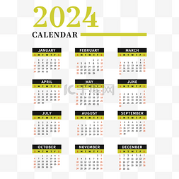 2024年日历简约黄色