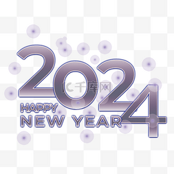 2024新年祝福语斜纹文字