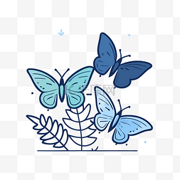 三只蓝色蝴蝶，周围有叶子 向量