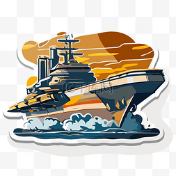 白色军舰图片_白色背景的卡通军舰贴纸设计与海