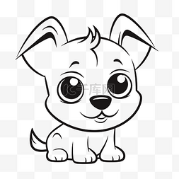 可爱卡通画狗图片_可爱的狗在黑白矢量着色页轮廓素