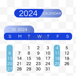 2024月份日历十月简约蓝色渐变