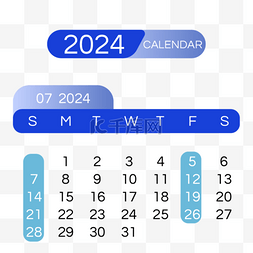 2024月份日历七月简约蓝色渐变