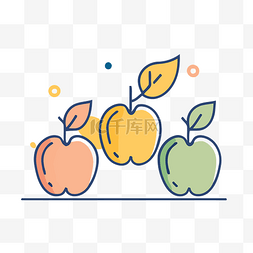 苹果线性图片_三个带叶子的彩色苹果 向量