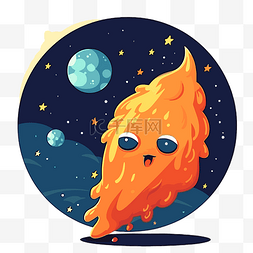 彗星剪贴画卡通小火焰球被星星包