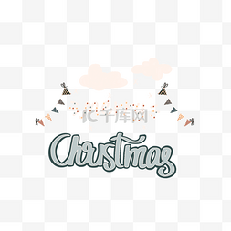 艺术字体的艺术字图片_圣诞快乐可横图可爱白云
