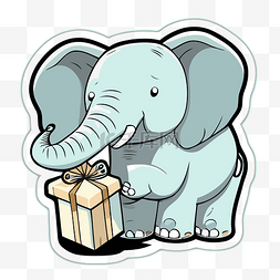 带有礼物剪贴画的礼物大象贴纸 