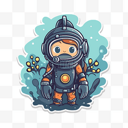 太空服剪贴画中一个小潜水人物的