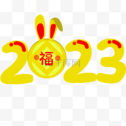 2023灯箱图片_可爱风格黄色春节