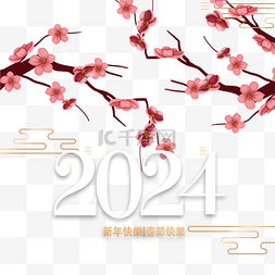 文字祝福语图片_2024新年祝福语植物