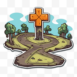 十字路口图片_卡通十字架，有一条通往树林的土